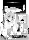 記憶の中のカノジョ♂試し読み1ページ