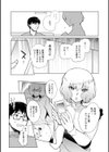 記憶の中のカノジョ♂試し読み3ページ