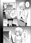 記憶の中のカノジョ♂試し読み4ページ