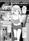 サティスファクション！試し読み1ページ