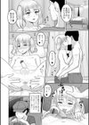 サティスファクション！試し読み2ページ