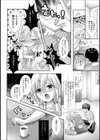 甘いのがお好き試し読み2ページ