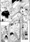甘いのがお好き試し読み3ページ