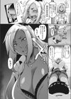 陰キャのくせに試し読み4ページ