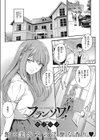 フランソワ！試し読み1ページ