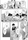 フランソワ！試し読み2ページ