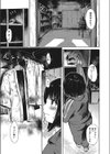シュウ試し読み3ページ