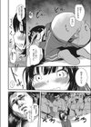 シュウ試し読み6ページ