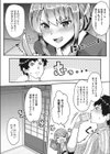 いたずら後輩ふゆみちゃん試し読み2ページ