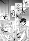 いたずら後輩ふゆみちゃん試し読み3ページ