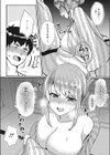 いたずら後輩ふゆみちゃん試し読み6ページ