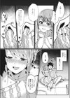 いたずら後輩ふゆみちゃん試し読み7ページ