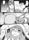 いたずら後輩ふゆみちゃん試し読み8ページ