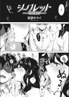 シークレット試し読み2ページ