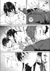 シークレット試し読み6ページ