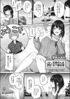お姉さんは年下愛好家試し読み1ページ