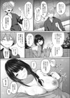 お姉さんは年下愛好家試し読み3ページ