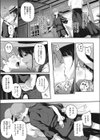 お姉さんは年下愛好家試し読み5ページ
