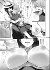 お姉さんは年下愛好家試し読み7ページ