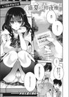 盛夏の初夜権試し読み1ページ