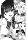 盛夏の初夜権試し読み3ページ