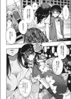 盛夏の初夜権試し読み4ページ