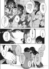 盛夏の初夜権試し読み5ページ