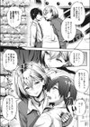 ギャルビッチ！！GO淫ラブホテル試し読み4ページ