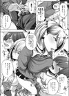 ギャルビッチ！！GO淫ラブホテル試し読み5ページ