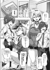 ギャルビッチ！！GO淫ラブホテル試し読み6ページ