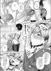 ギャルビッチ！！GO淫ラブホテル試し読み8ページ