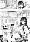 お礼のできる子試し読み1ページ