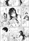 お礼のできる子試し読み3ページ