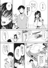 お礼のできる子試し読み4ページ