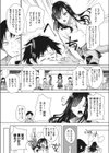 お礼のできる子試し読み5ページ