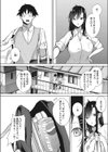 お礼のできる子試し読み6ページ