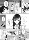 お礼のできる子試し読み7ページ