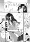 お礼のできる子試し読み8ページ