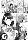 もっと×2投げ銭交際試し読み2ページ