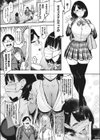 もっと×2投げ銭交際試し読み3ページ