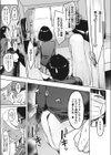 もっと×2投げ銭交際試し読み5ページ