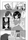 マッサージでお仕置き大作戦！ 〜生意気ギャル妹を屈服させる話〜試し読み1ページ