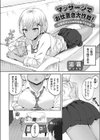 マッサージでお仕置き大作戦！ 〜生意気ギャル妹を屈服させる話〜試し読み2ページ