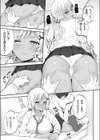 マッサージでお仕置き大作戦！ 〜生意気ギャル妹を屈服させる話〜試し読み5ページ