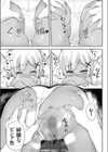 マッサージでお仕置き大作戦！ 〜生意気ギャル妹を屈服させる話〜試し読み7ページ
