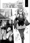 物憂い魔女コス娘は帰れない試し読み2ページ