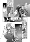 物憂い魔女コス娘は帰れない試し読み3ページ