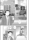 秘密の団地妻試し読み1ページ