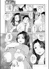 秘密の団地妻試し読み3ページ