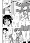 ゆる さんぴー試し読み2ページ